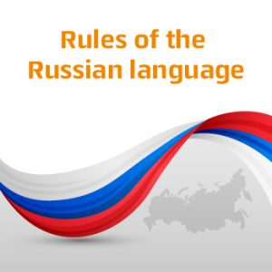 russian language rules